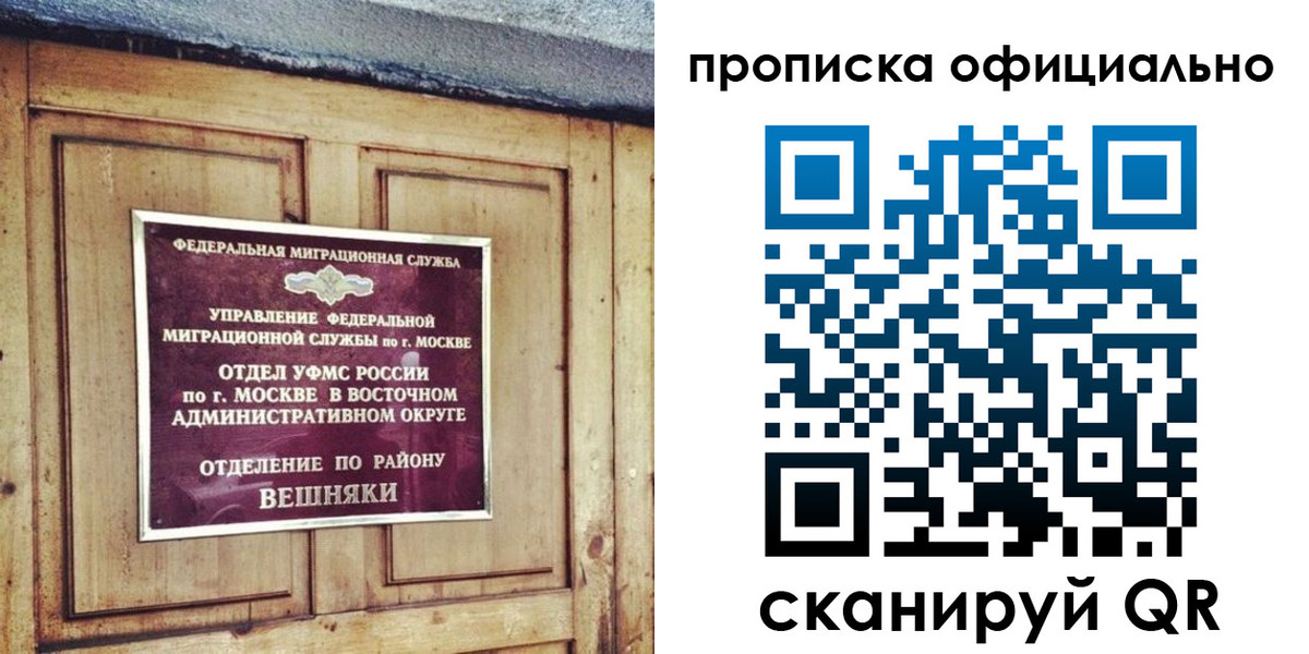 прописка паспорт в Геленджике