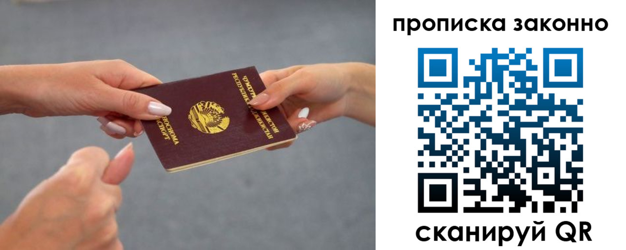 временная регистрация в квартире в Геленджике