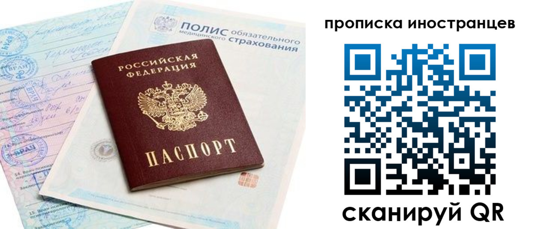 временная регистрация гарантия в Геленджике