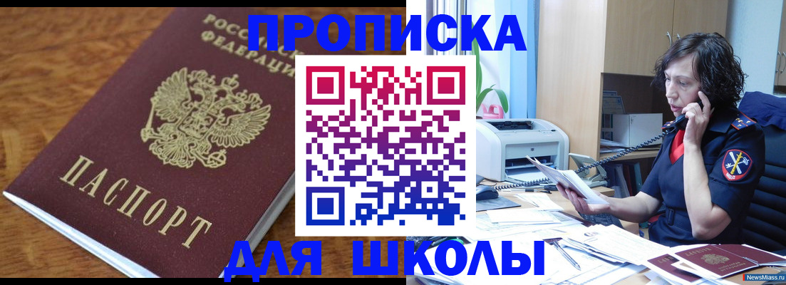 регистрация в Геленджике