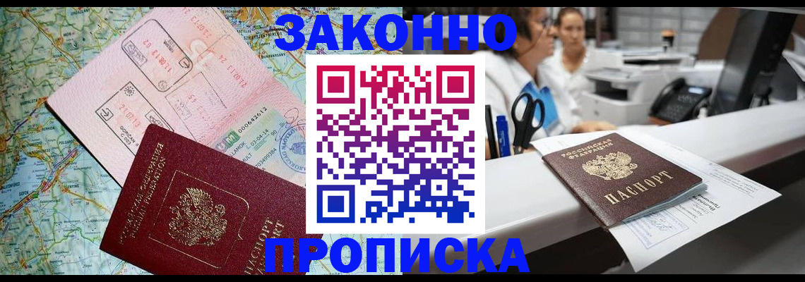где прописаться в Геленджике